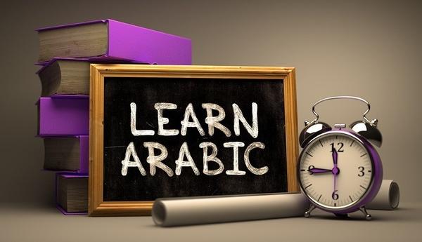 What's the quickest way to learn Arabic?-第1张图片